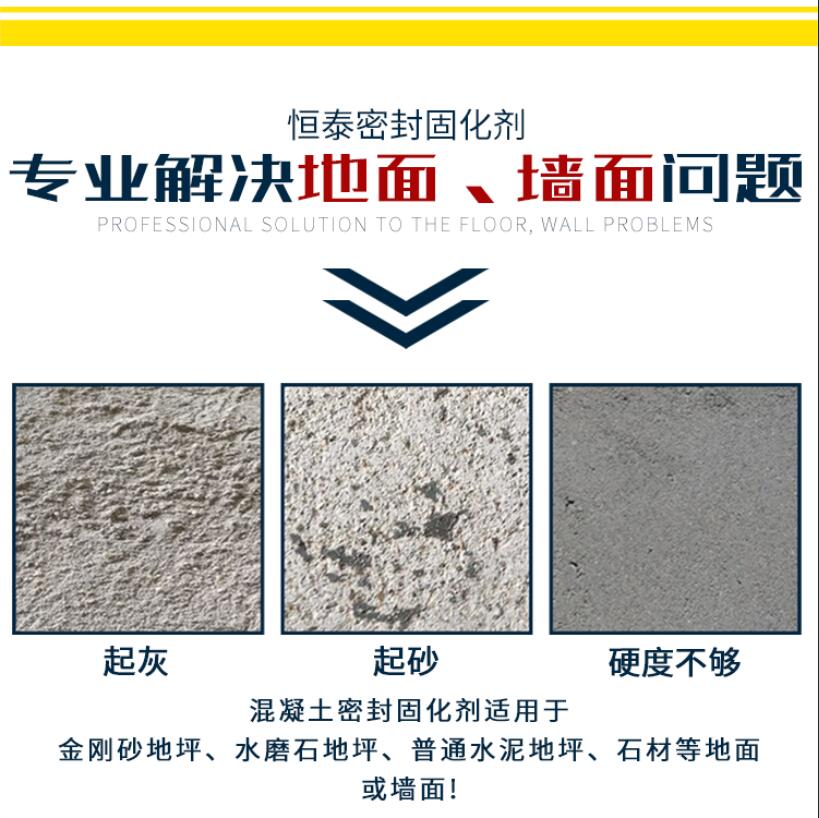 锂基混凝土水泥固化剂