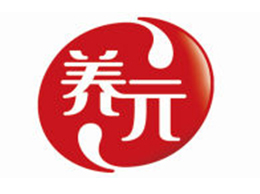 养元