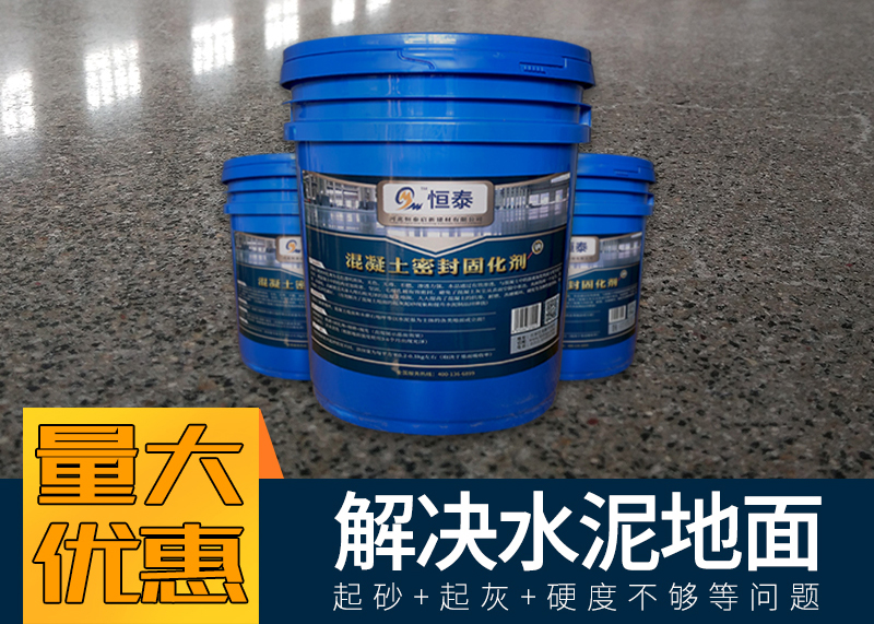 恒泰固化剂1公斤可以做多少？