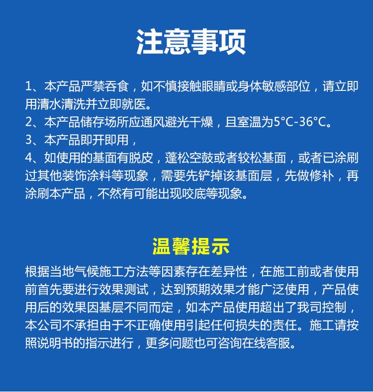 固沙宝_渗透型_j解决起沙掉灰_返碱 