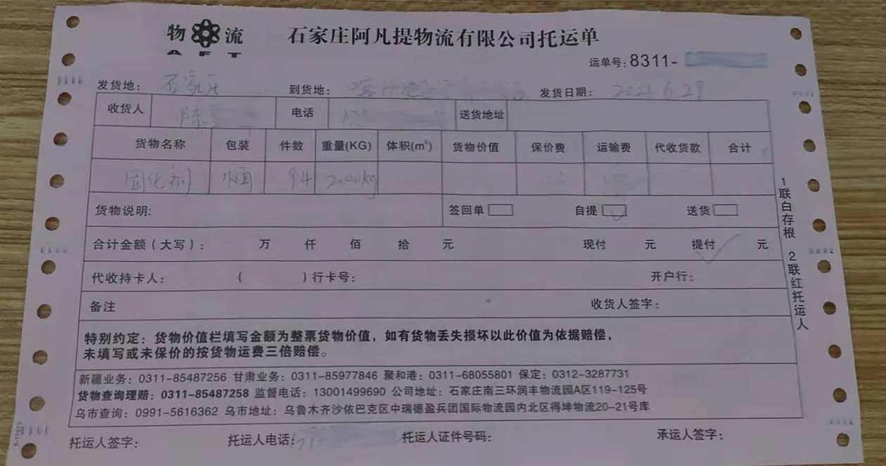 一吨粉剂、一吨钠基混凝土固化剂装车发往新疆