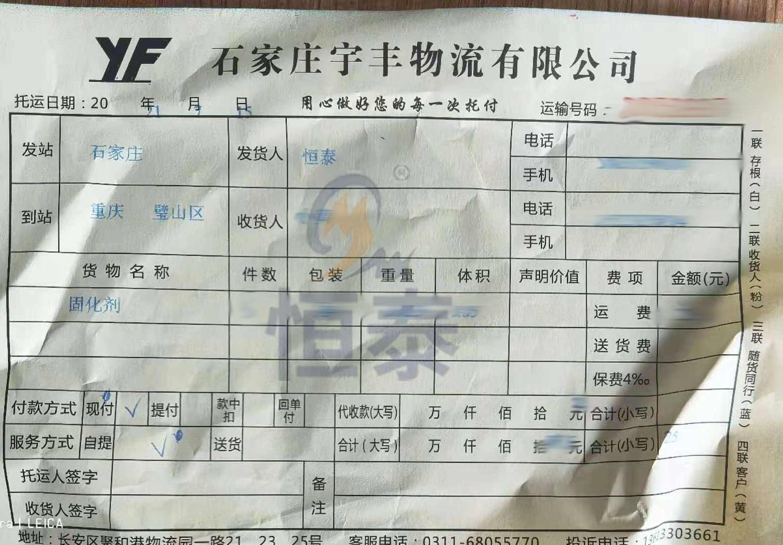 客户又订购的混凝土固化剂装车