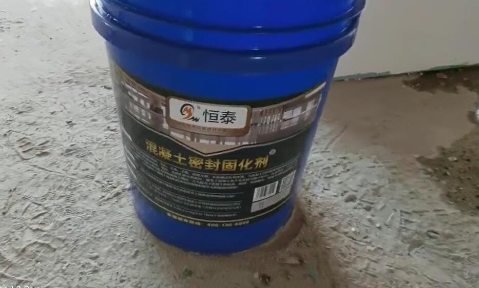 口腔诊所医院地面使用混凝土固化剂固化施工